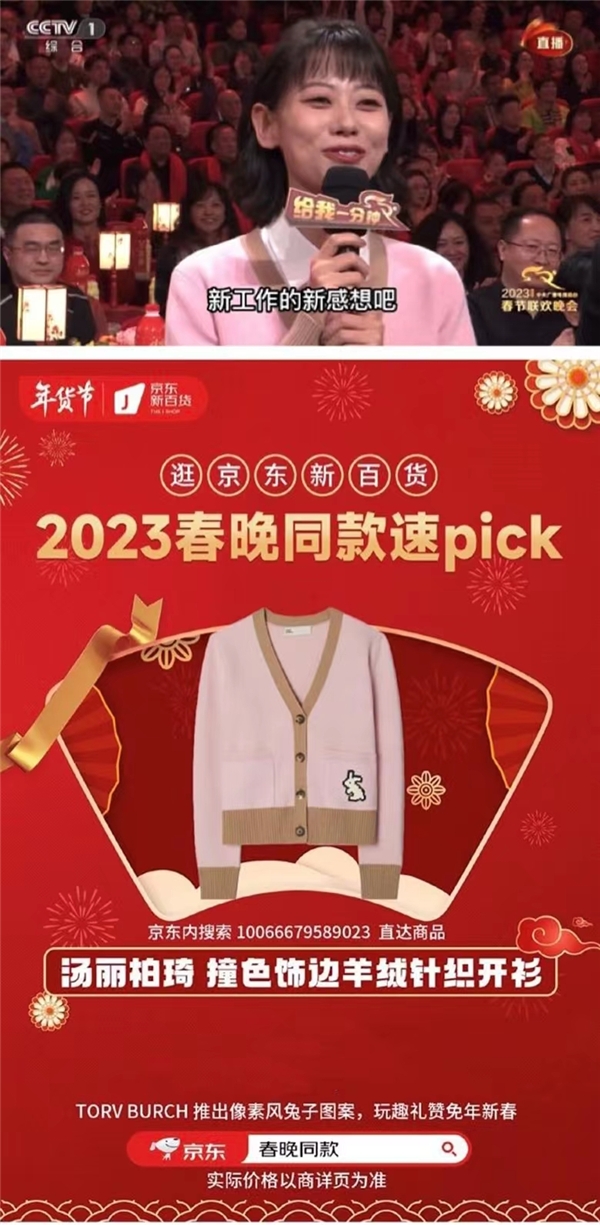 春晚小品《上热搜了》带火男士湖蓝卫衣 京东新百货同款服饰抢先入