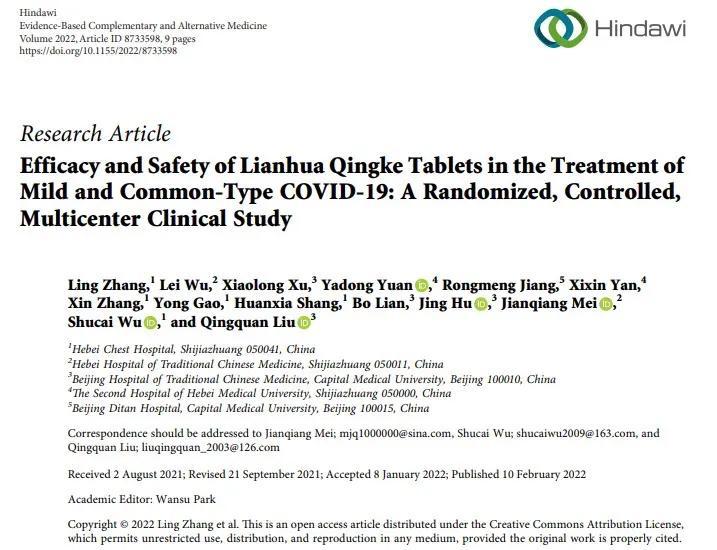 多次列入新冠治疗药物目录，连花清咳片你了解吗？