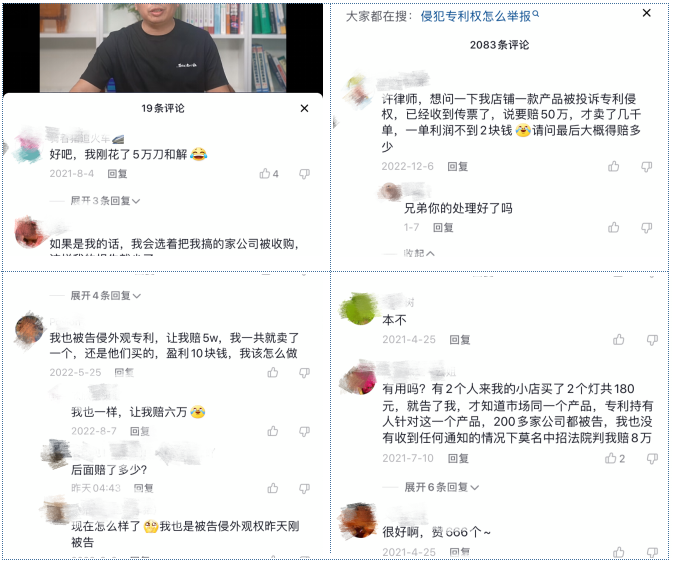 深圳涉外知识产权律师，教你如何应对黑跨索赔