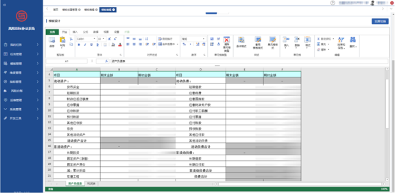 葡萄城表格技术解决方案——金融行业