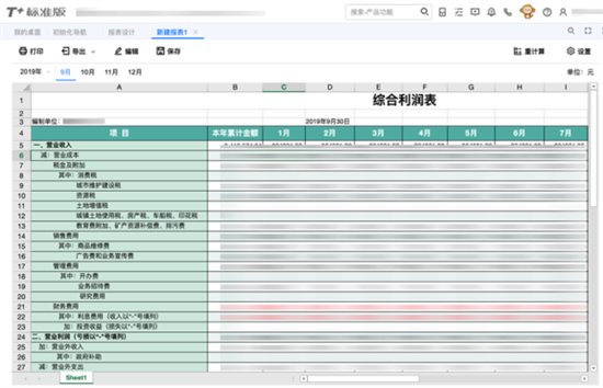 葡萄城表格技术解决方案——金融行业