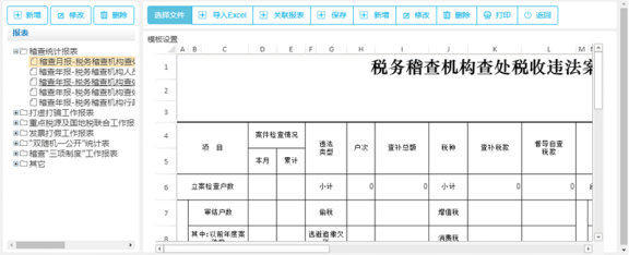 葡萄城表格技术解决方案——金融行业