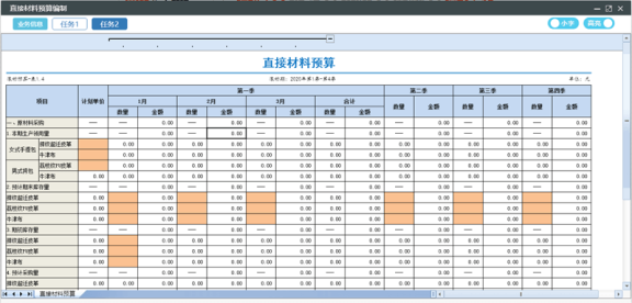 葡萄城表格技术解决方案——金融行业