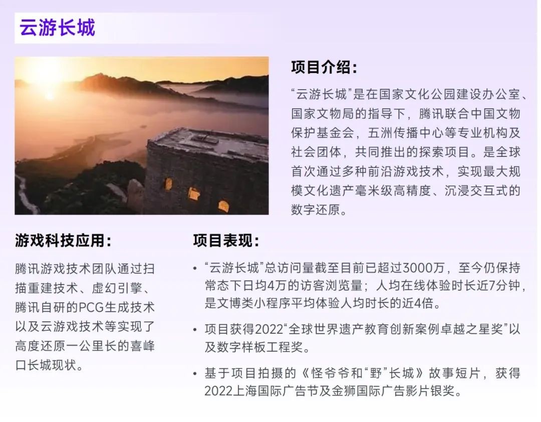 2023游戏产业趋势报告：11潜力领域4项发展趋势 多家企业潜力洞察及分析