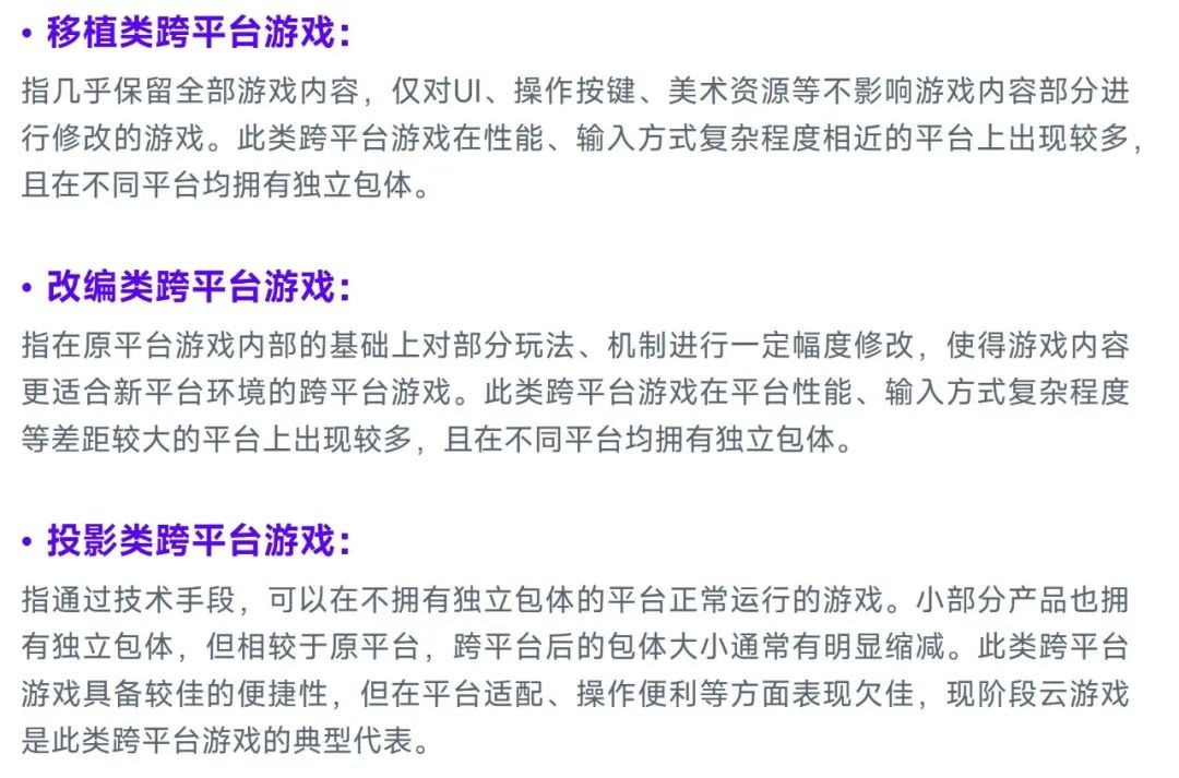 2023游戏产业趋势报告：11潜力领域4项发展趋势 多家企业潜力洞察及分析