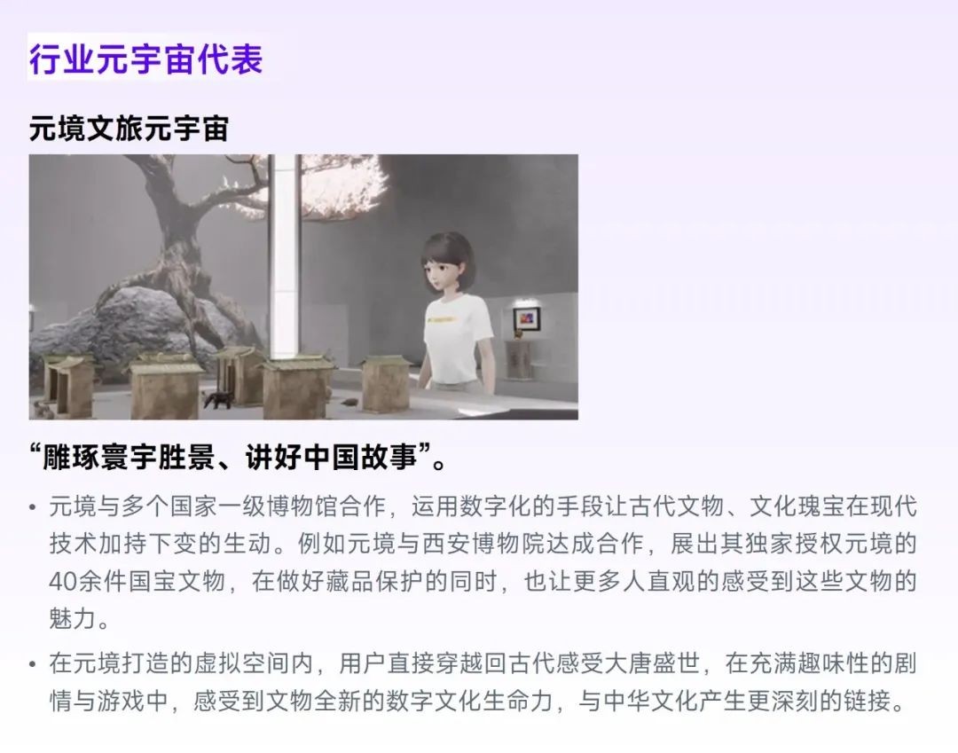 2023游戏产业趋势报告：11潜力领域4项发展趋势 多家企业潜力洞察及分析