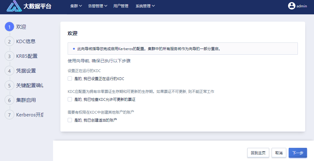 优刻得UCloud升级推出智能大数据平台USDP3.0，助力企业快速构建数据处理能力