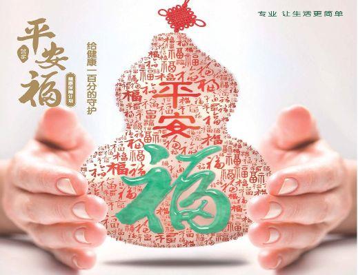 平安的马明哲：30多年，虽一直被误解，却从不敢忘初心