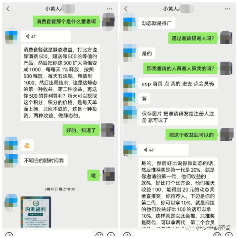 江苏小黄人“小黄人APP” 以振兴乡村推广 运营模式令人存疑！