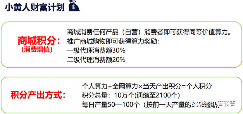 江苏小黄人“小黄人APP” 以振兴乡村推广 运营模式令人存疑！