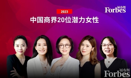 奇点云联合创始人刘莹入选“福布斯2023中国商界20位潜力女性”