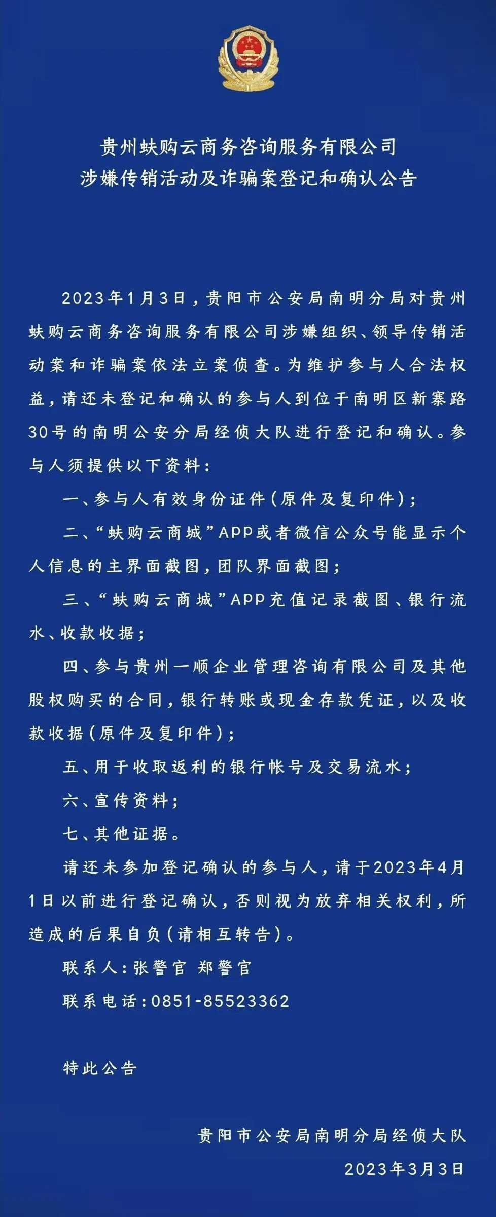 知直销，掌动态 | 直销热评网每日新闻简讯（2023年03月15日）