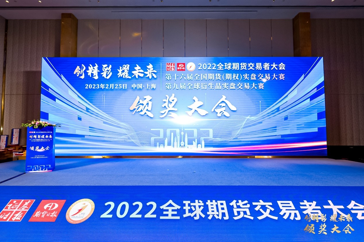 上甲亮相2022全球期货交易者大会，探索金融科技，分享实战经验