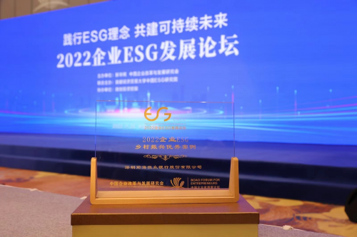  入选2022企业ESG优秀案例，微众银行微粒贷助力乡村振兴_即时新闻_大众网