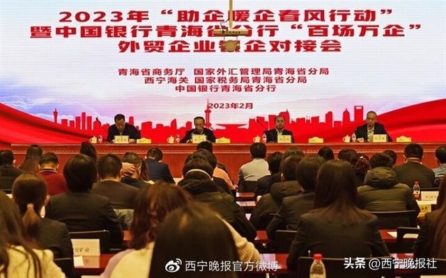  中国银行青海省分行 凝聚金融力量助力青海高质量发展