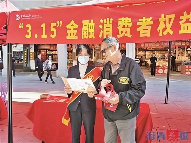  中国银行厦门市分行： 传递消保声音 温暖鹭岛市民