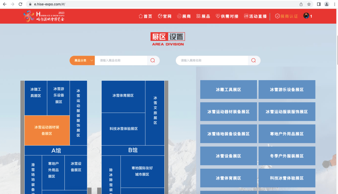 155万人次观众线上线下观展，意向成交额 25.6亿！2023哈尔滨冰雪博览会圆满闭幕！