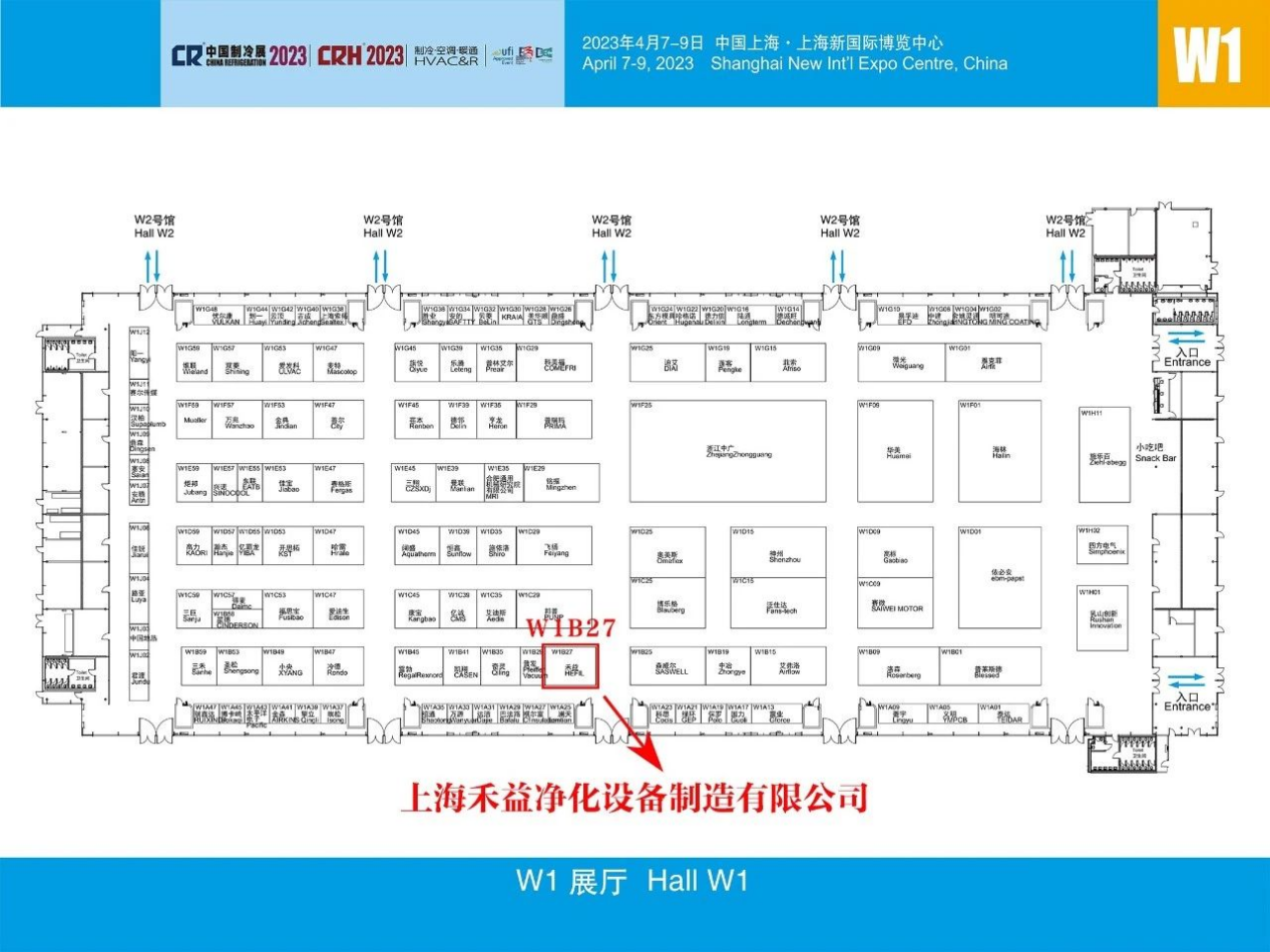 2023中国制冷展进入开幕倒计时 禾益环境与您不见不散