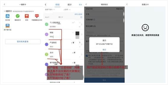  北京银行“京彩生活”App是否更精彩？用户体验难言提升，功能服务仍有不足