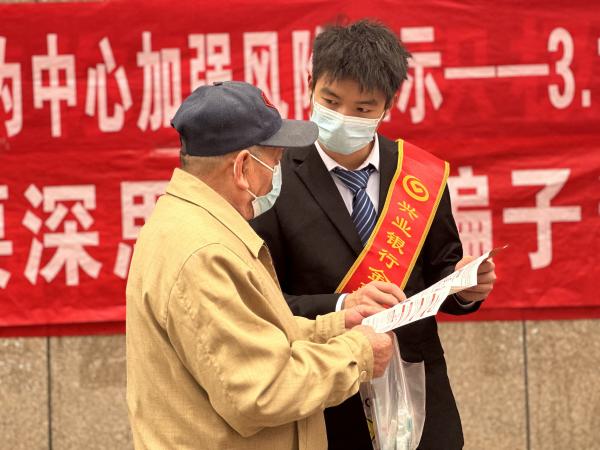  践行消保为民 兴业银行武汉分行为百姓钱袋子系上安全绳