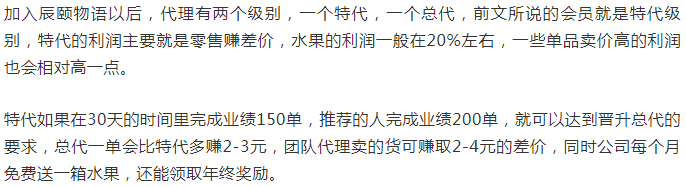 代理退出平台不予退费，负面缠身的辰颐物语还能走多远？