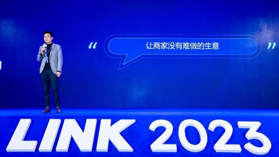 本地生活新风向标，移卡千千惠LINK2023数字生活大会在成都举办