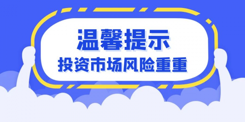 不惧金市理财风险重重 万洲金业手把手教您精准扫雷