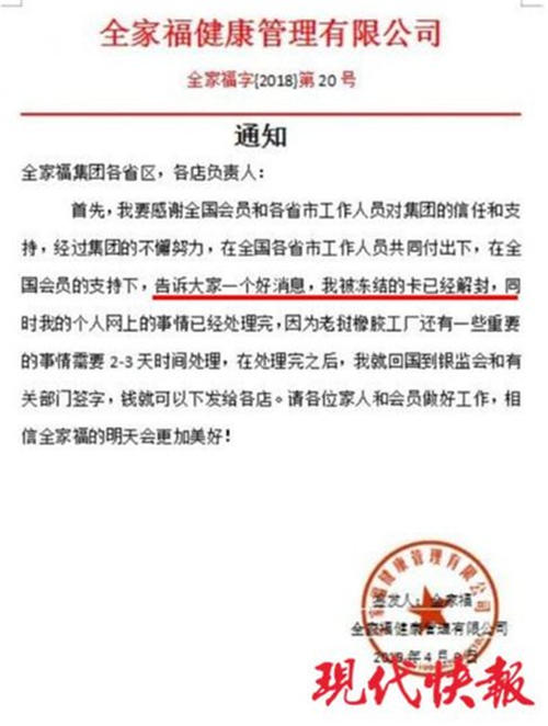 6家“老妈乐”相继关门 老总涉非法集资被通缉